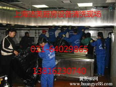 专业厨房设备清洗维修与通讯设备修理——上海逸诚，一站式服务专家