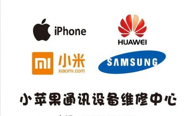 苹果iPhone 6 Plus音量键维修指南（成都地区）