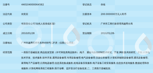 广州市山木电子科技 专业通讯设备修理服务解析