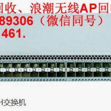 浙江瓯江通讯设备厂 专业交换机维修与通讯设备修复专家